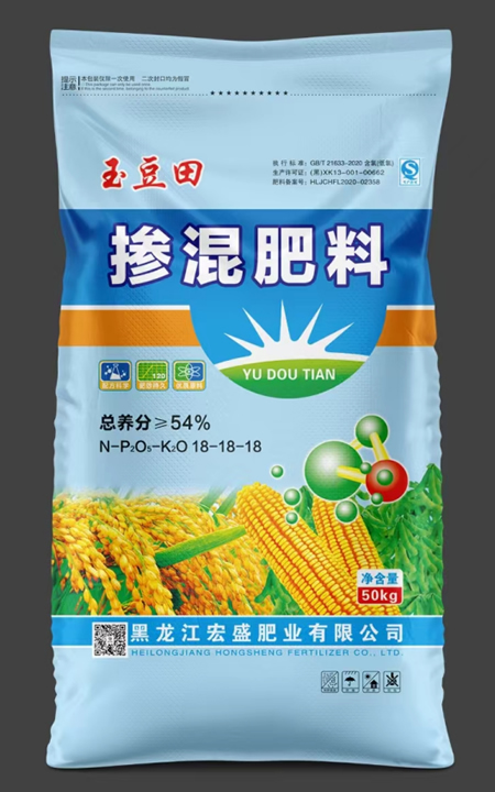 玉豆田摻混肥料YU DOU TIAN 54%